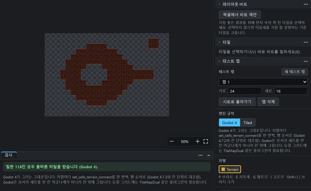 실제 타일 작업 공간: CC0 동굴 타일셋을 47타일 배치로 인식하고 Godot 4 규칙으로 테스트 맵을 칠했습니다.